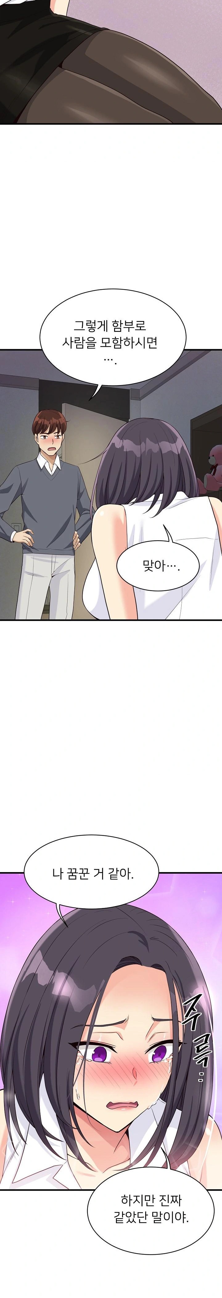 My Other Girlfriend Raw Chapter 19 - Page 14