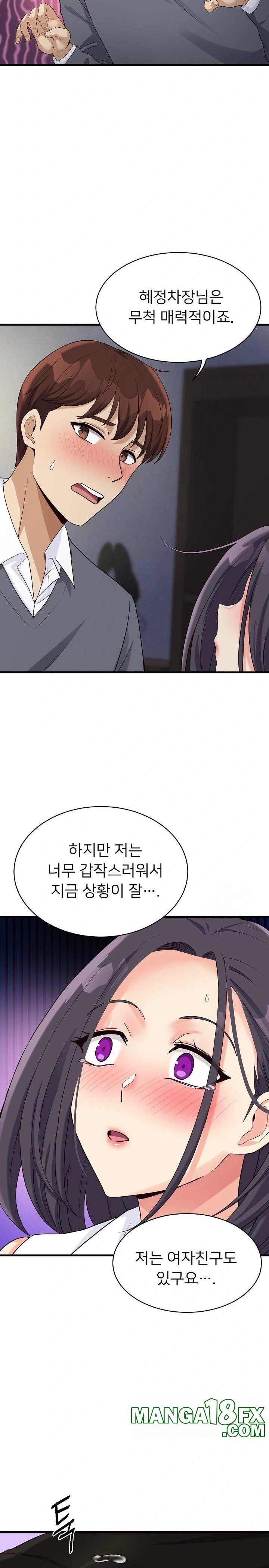 My Other Girlfriend Raw Chapter 19 - Page 21