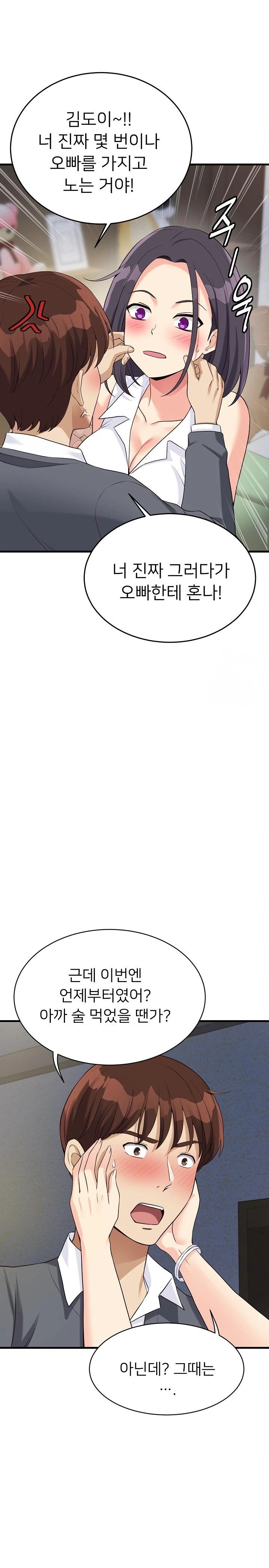 My Other Girlfriend Raw Chapter 19 - Page 27