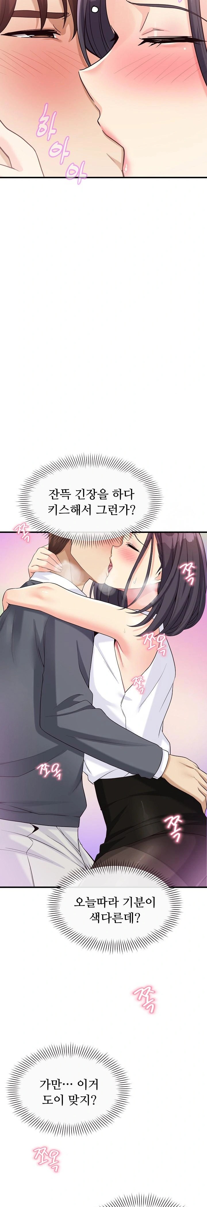 My Other Girlfriend Raw Chapter 19 - Page 29