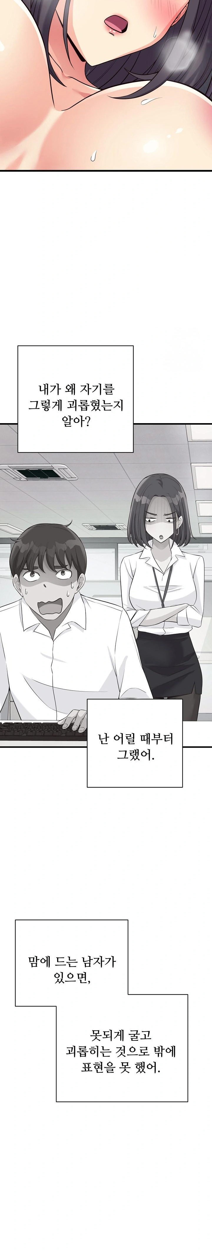 My Other Girlfriend Raw Chapter 19 - Page 35