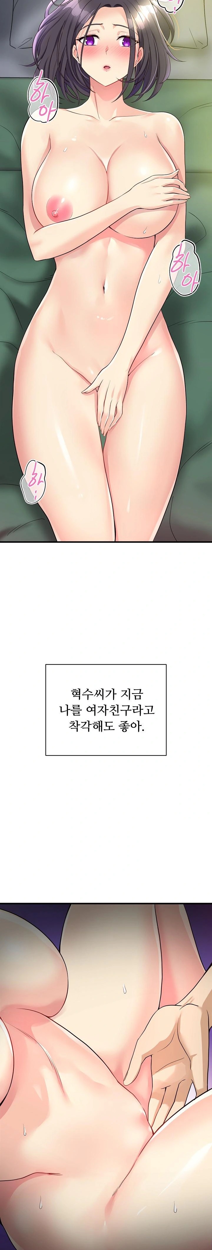 My Other Girlfriend Raw Chapter 19 - Page 37