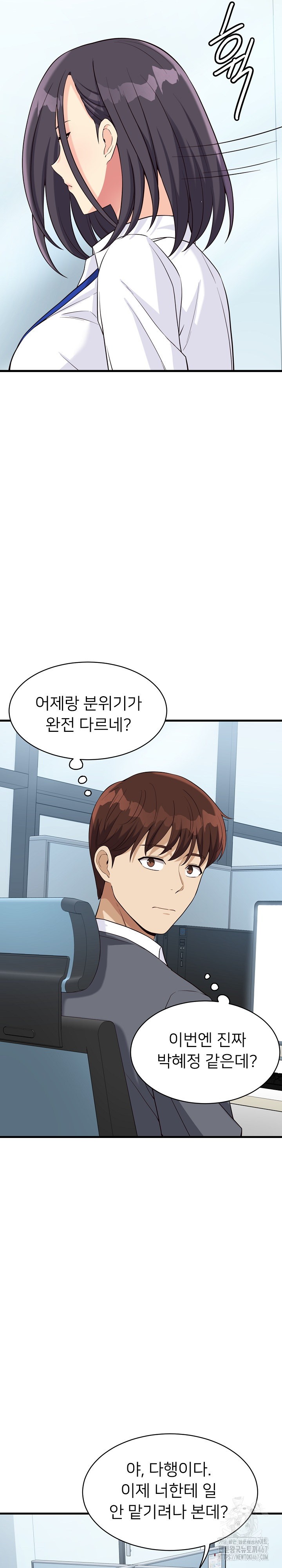 My Other Girlfriend Raw Chapter 20 - Page 32