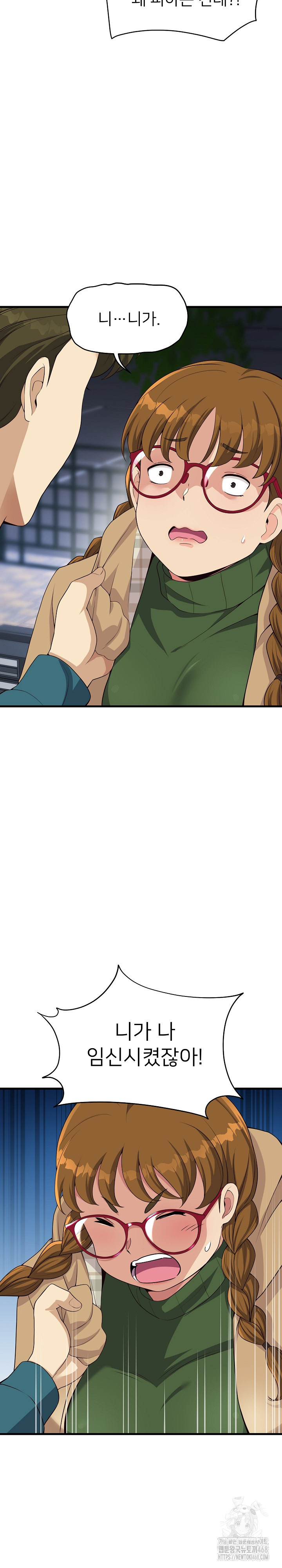 My Other Girlfriend Raw Chapter 27 - Page 29