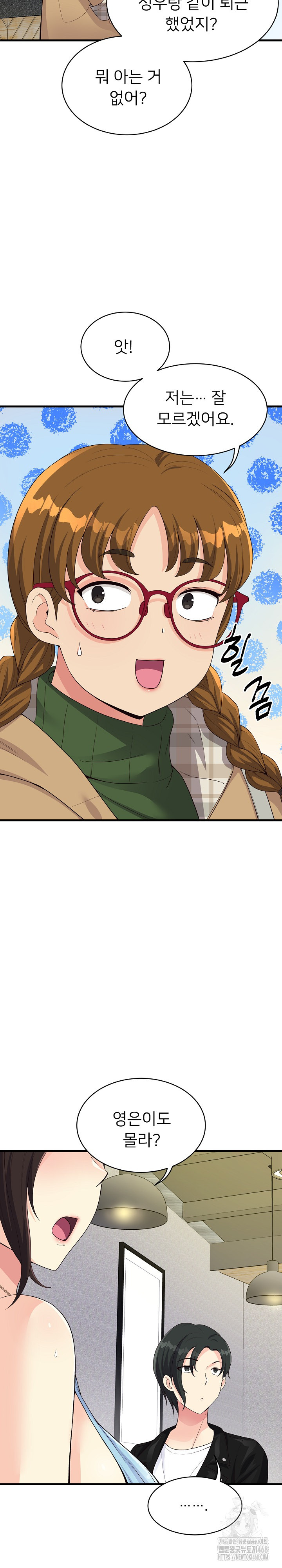 My Other Girlfriend Raw Chapter 30 - Page 10