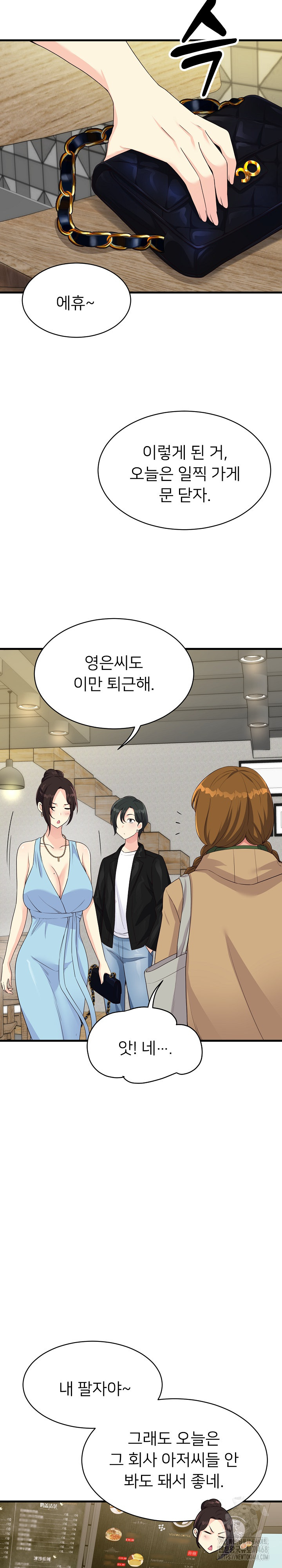 My Other Girlfriend Raw Chapter 30 - Page 12