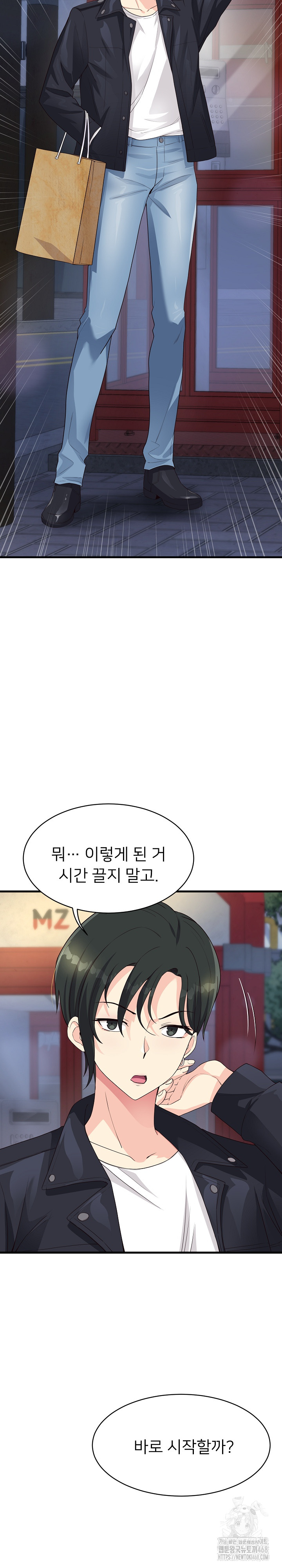 My Other Girlfriend Raw Chapter 30 - Page 16