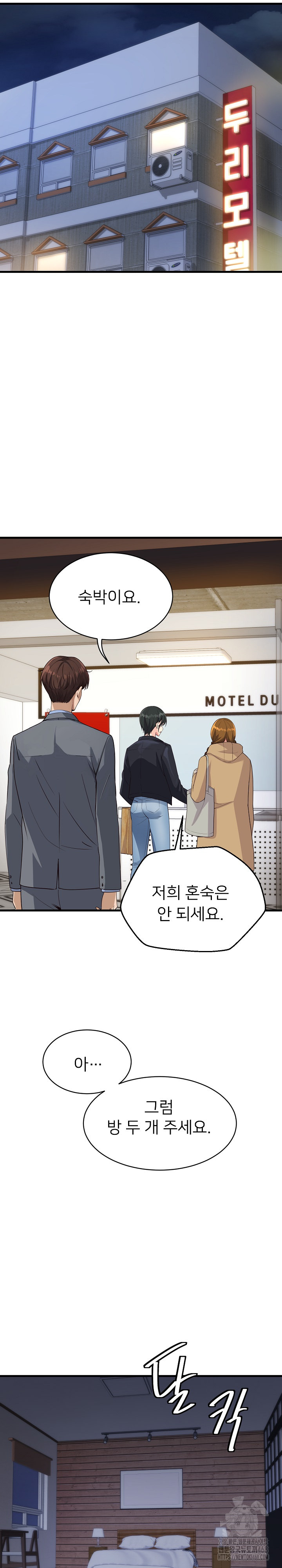 My Other Girlfriend Raw Chapter 30 - Page 17