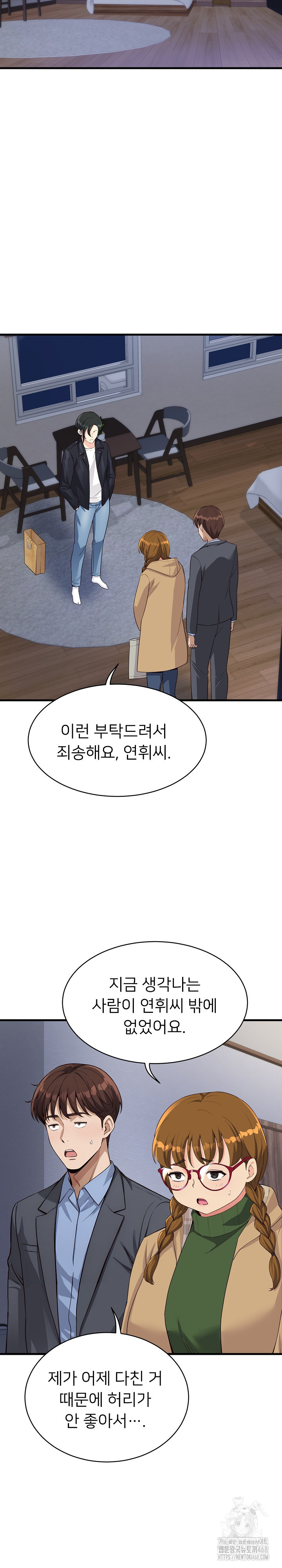 My Other Girlfriend Raw Chapter 30 - Page 18