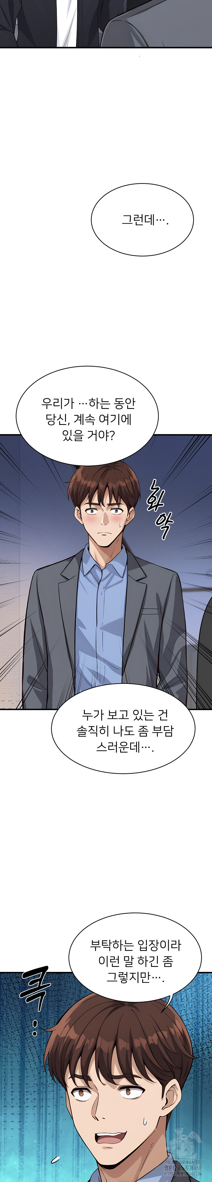 My Other Girlfriend Raw Chapter 30 - Page 20