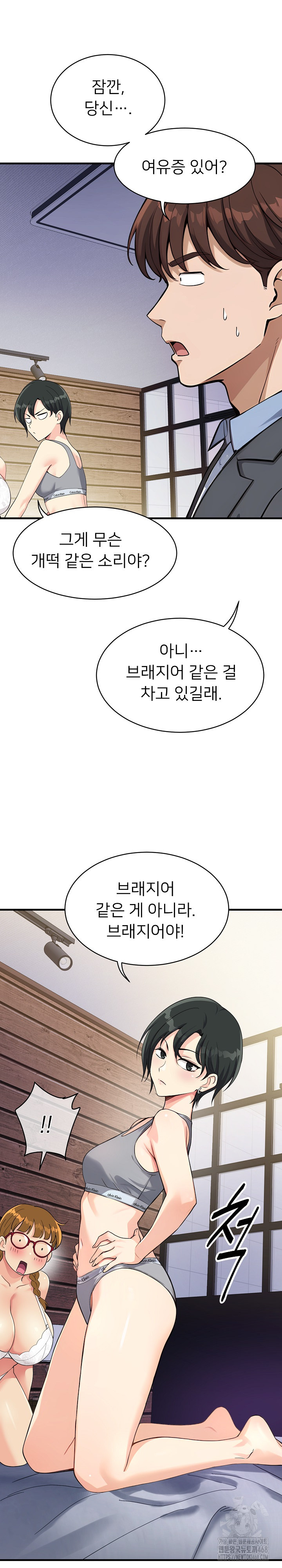 My Other Girlfriend Raw Chapter 30 - Page 27