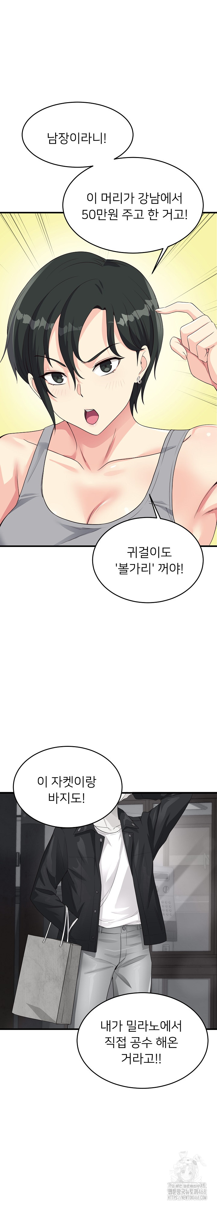 My Other Girlfriend Raw Chapter 30 - Page 29