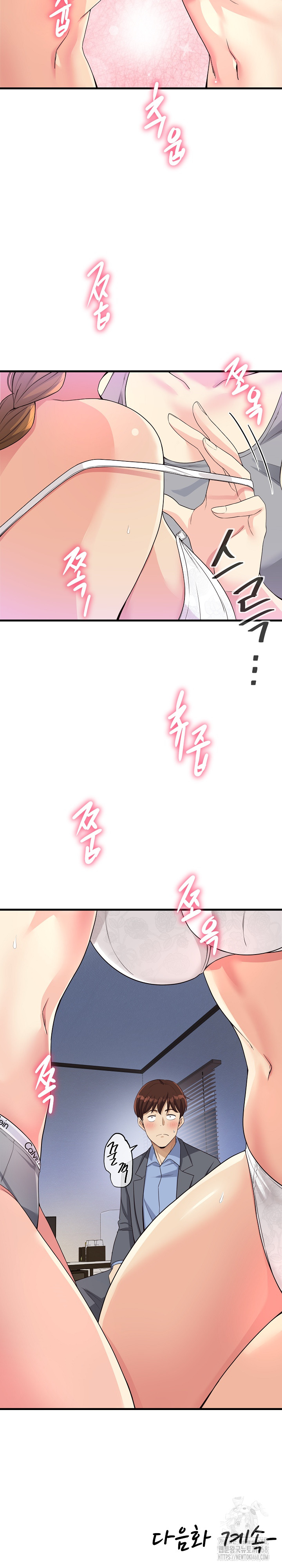 My Other Girlfriend Raw Chapter 30 - Page 36