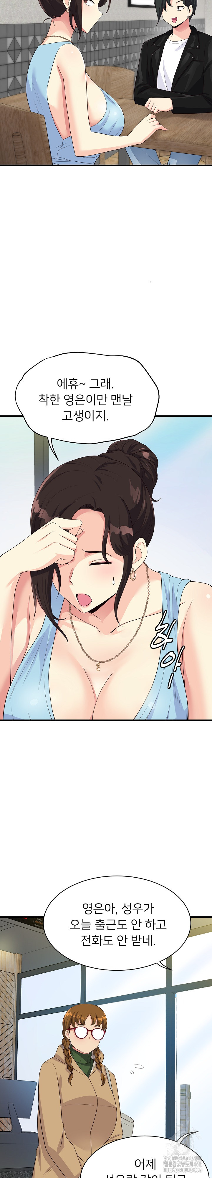 My Other Girlfriend Raw Chapter 30 - Page 9