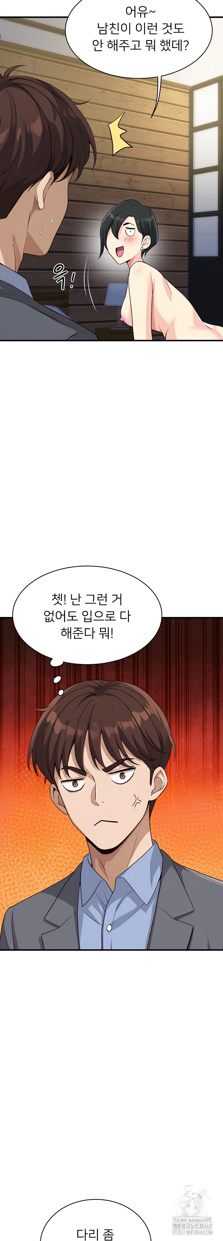 My Other Girlfriend Raw Chapter 31 - Page 17