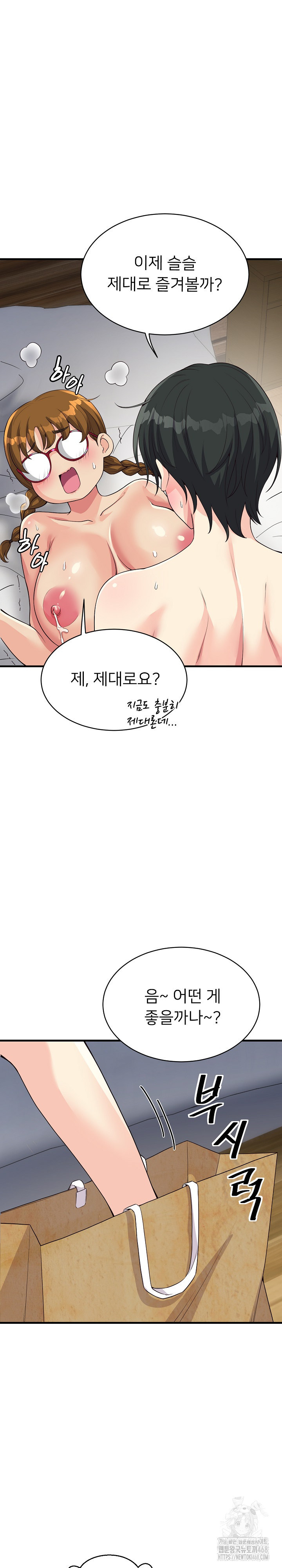 My Other Girlfriend Raw Chapter 31 - Page 26