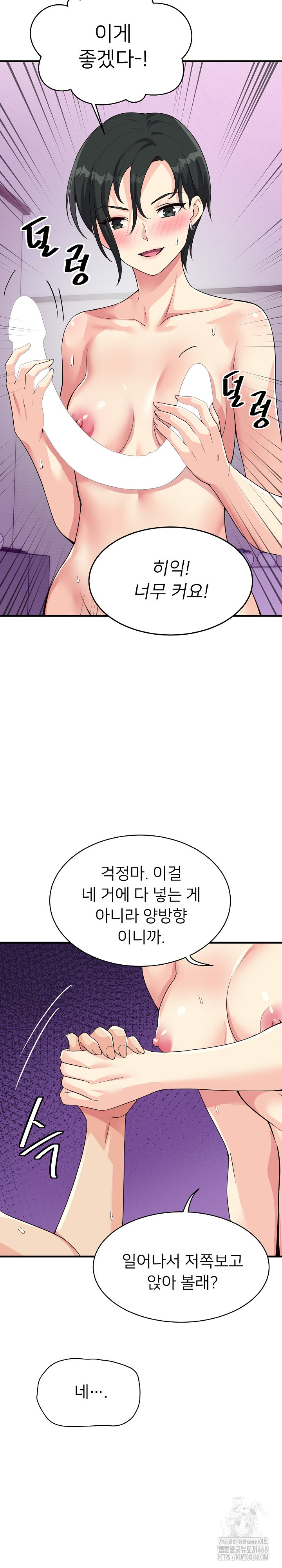 My Other Girlfriend Raw Chapter 31 - Page 27