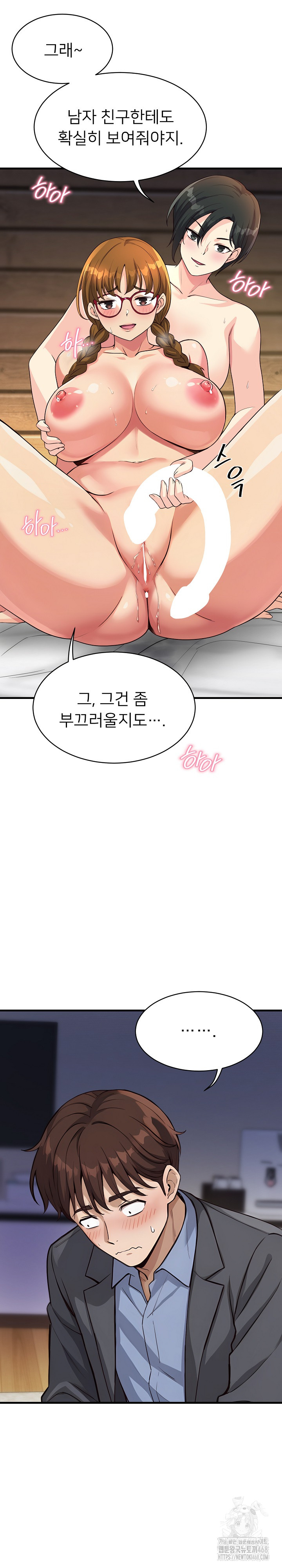 My Other Girlfriend Raw Chapter 31 - Page 28