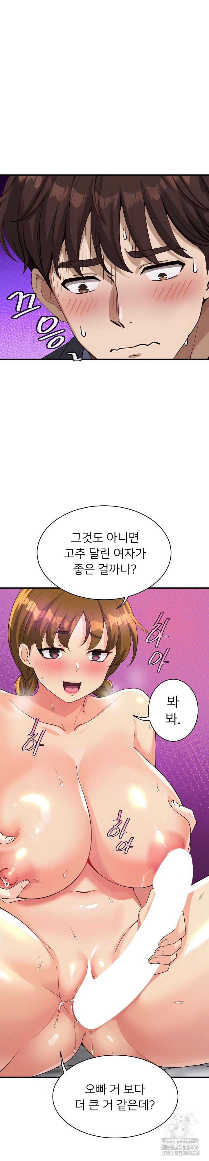 My Other Girlfriend Raw Chapter 31 - Page 36