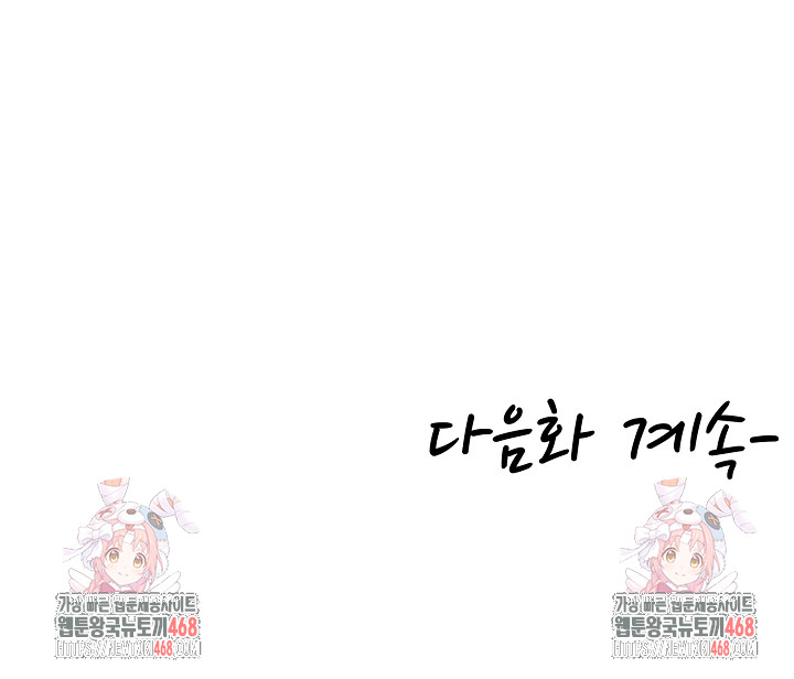 My Other Girlfriend Raw Chapter 31 - Page 38