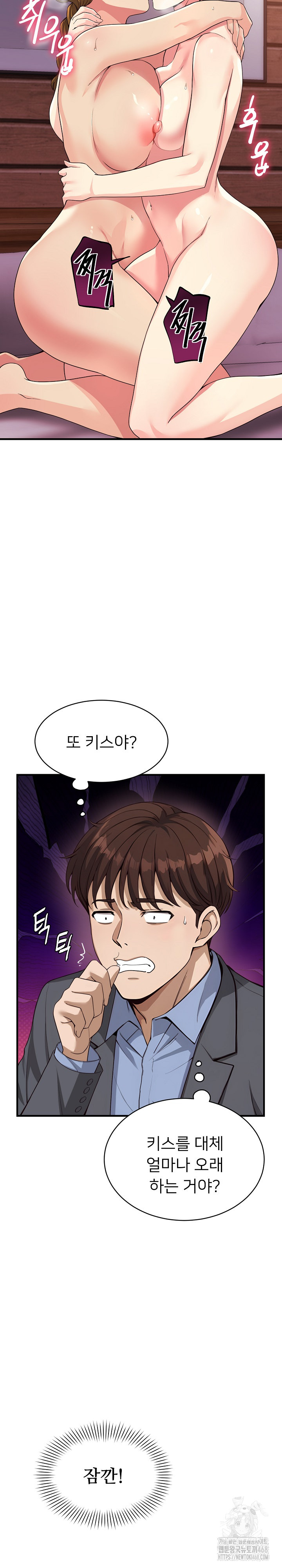 My Other Girlfriend Raw Chapter 31 - Page 6