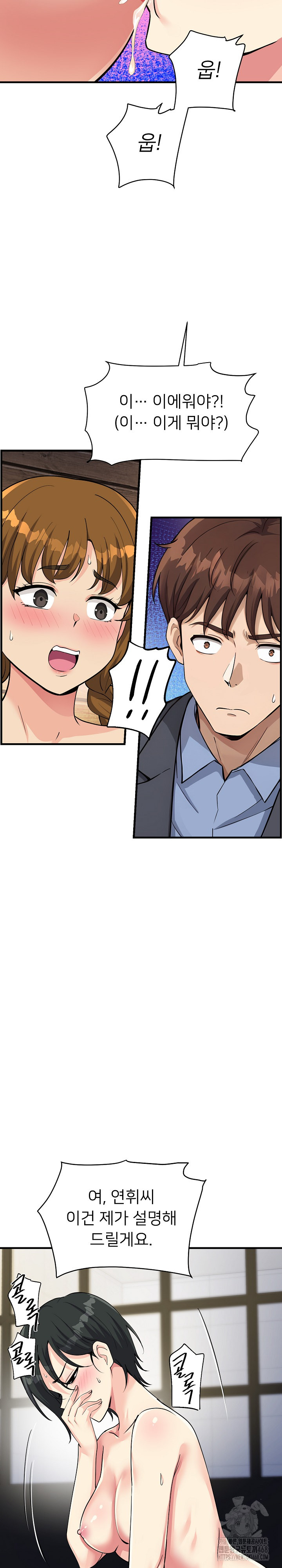 My Other Girlfriend Raw Chapter 32 - Page 12