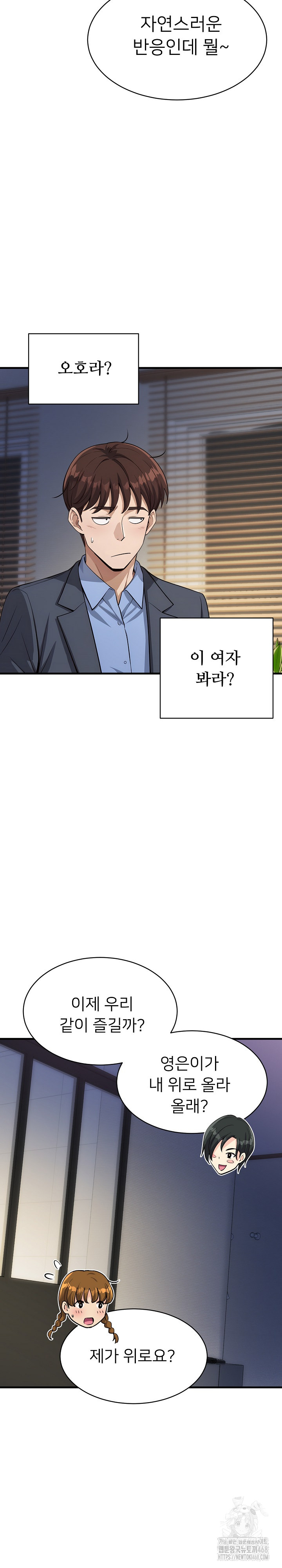 My Other Girlfriend Raw Chapter 32 - Page 15