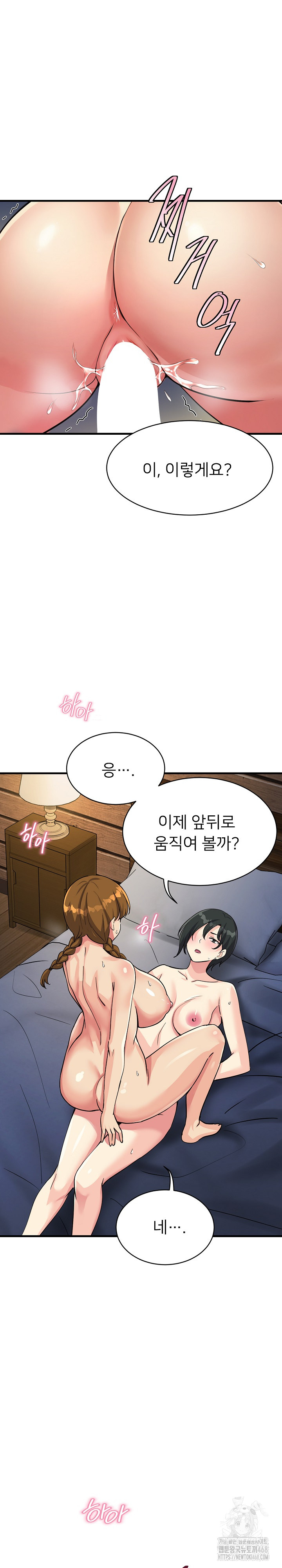 My Other Girlfriend Raw Chapter 32 - Page 16