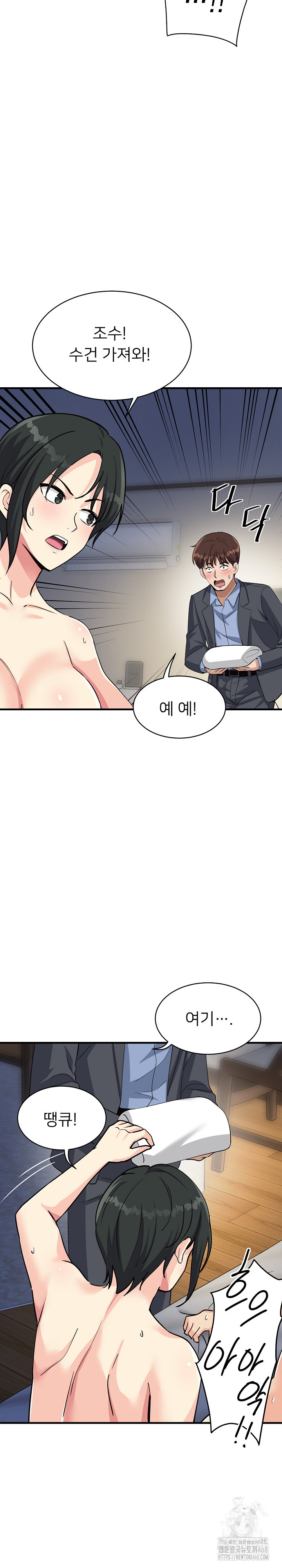 My Other Girlfriend Raw Chapter 32 - Page 28