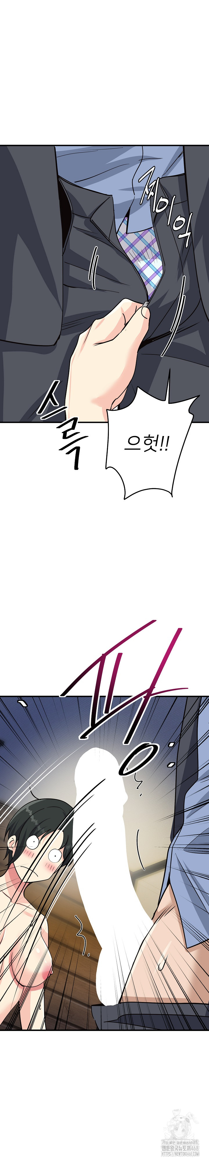 My Other Girlfriend Raw Chapter 32 - Page 29