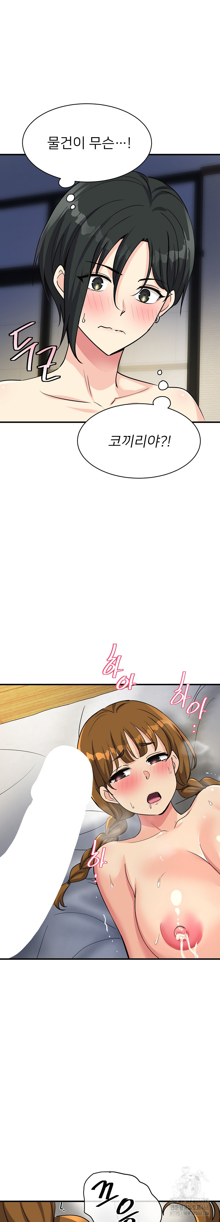 My Other Girlfriend Raw Chapter 32 - Page 30