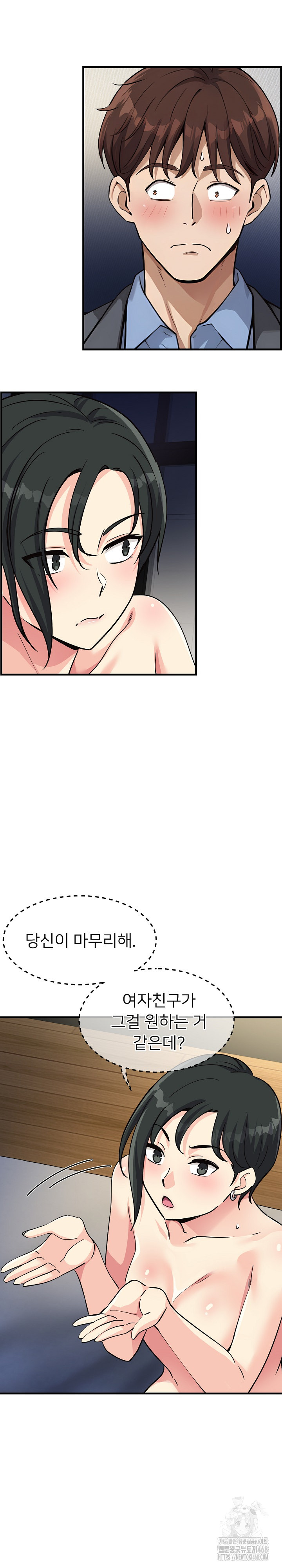 My Other Girlfriend Raw Chapter 32 - Page 32