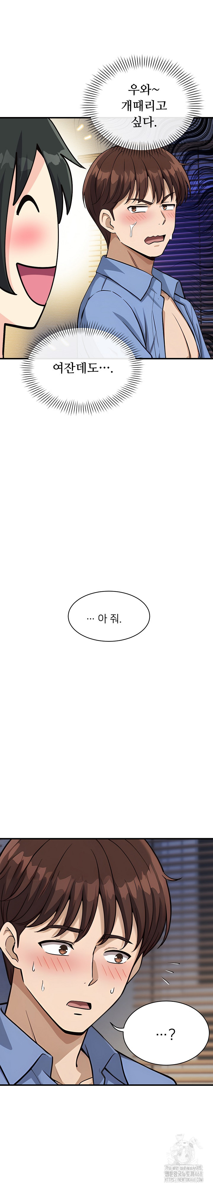 My Other Girlfriend Raw Chapter 33 - Page 10