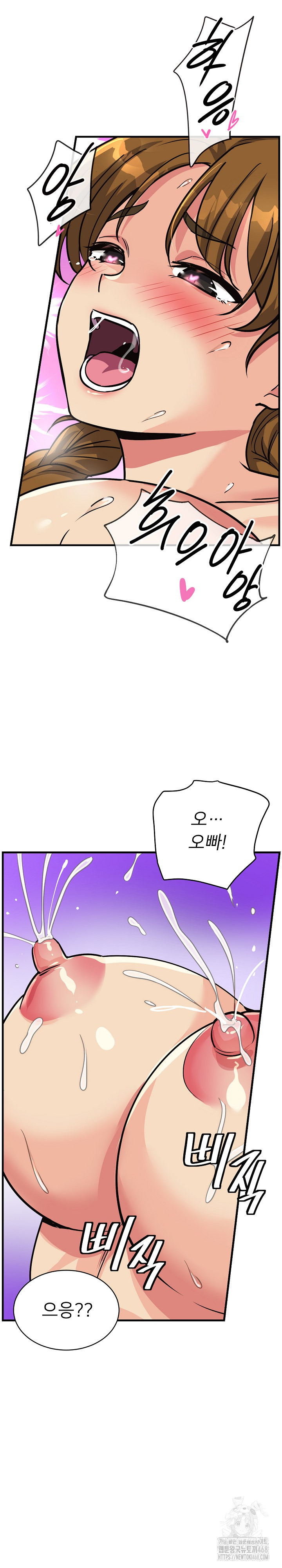 My Other Girlfriend Raw Chapter 33 - Page 16