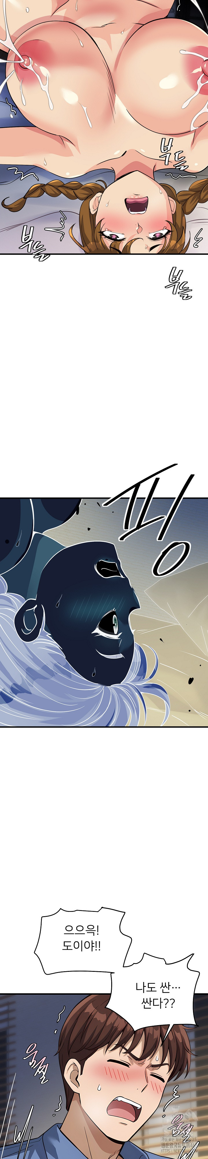 My Other Girlfriend Raw Chapter 33 - Page 19