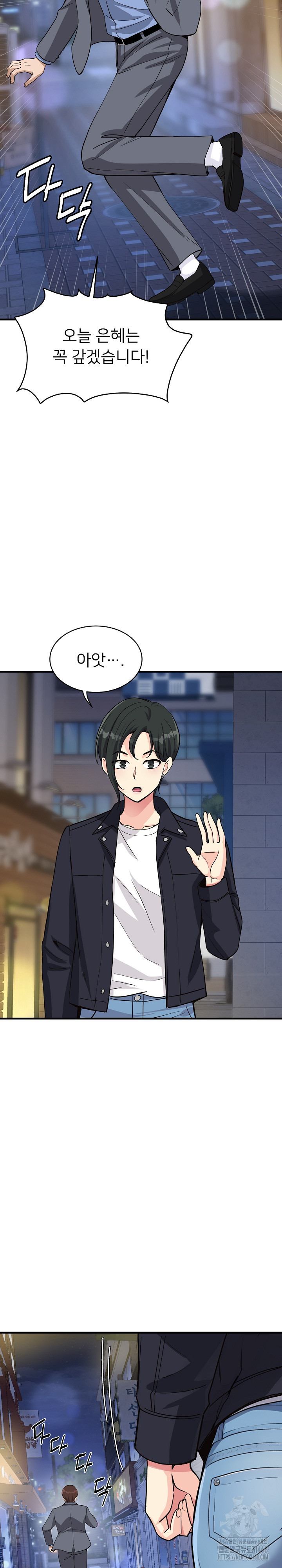 My Other Girlfriend Raw Chapter 33 - Page 26