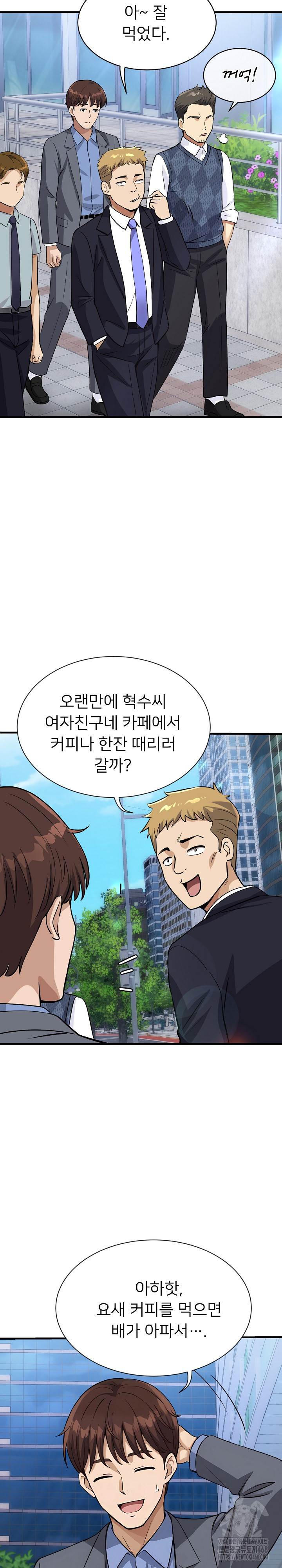 My Other Girlfriend Raw Chapter 33 - Page 37