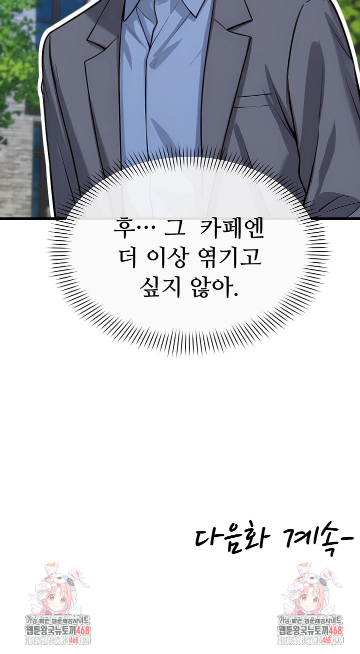 My Other Girlfriend Raw Chapter 33 - Page 39