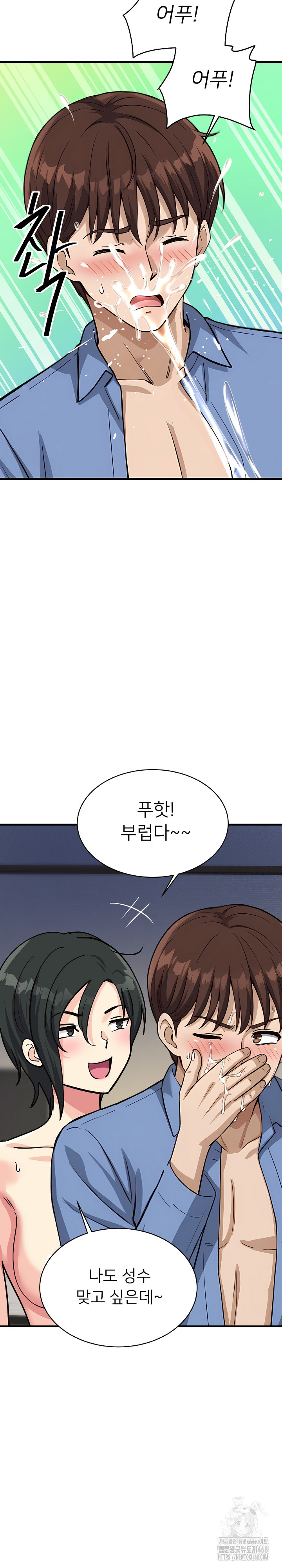 My Other Girlfriend Raw Chapter 33 - Page 9