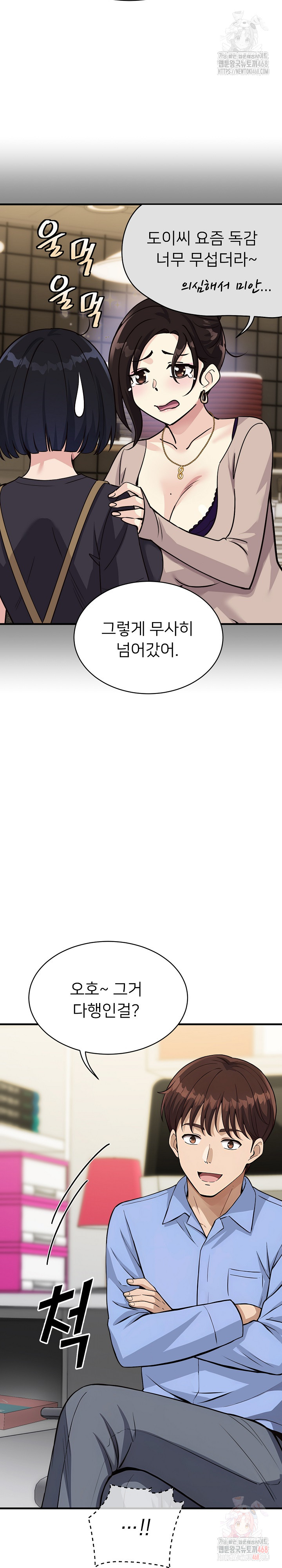 My Other Girlfriend Raw Chapter 34 - Page 10