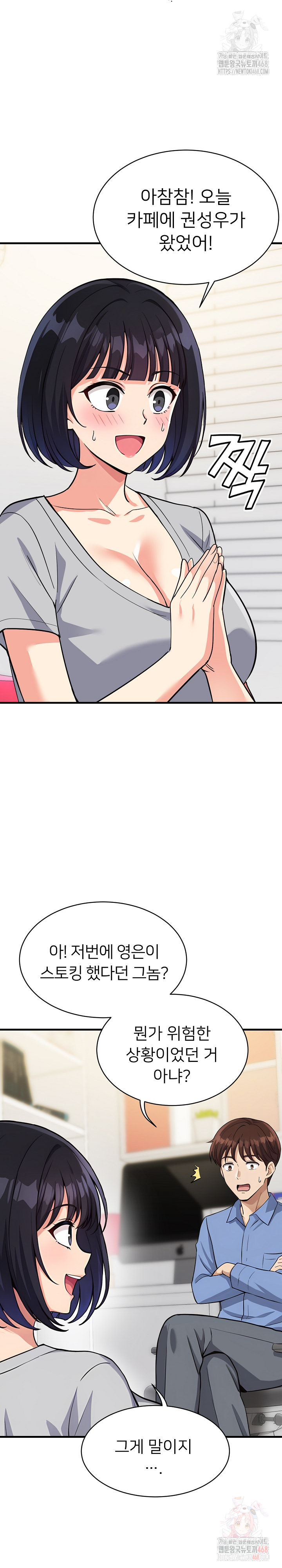 My Other Girlfriend Raw Chapter 34 - Page 11