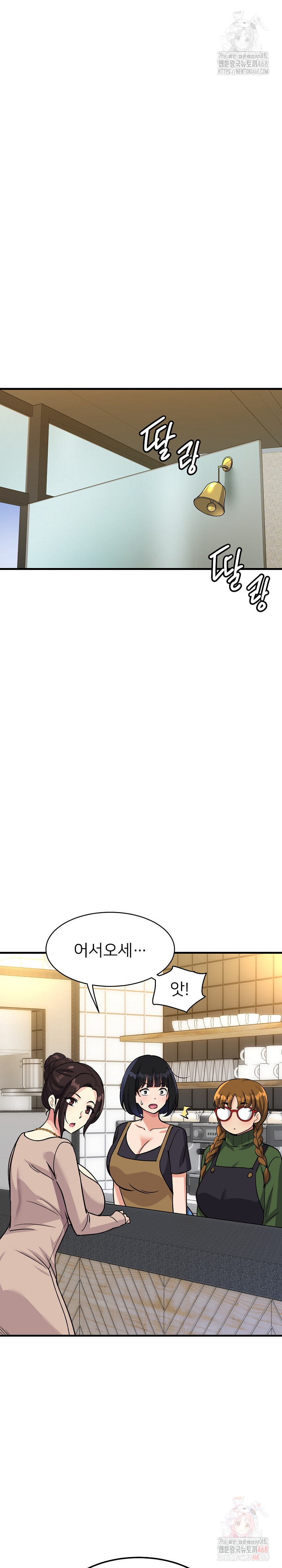 My Other Girlfriend Raw Chapter 34 - Page 12