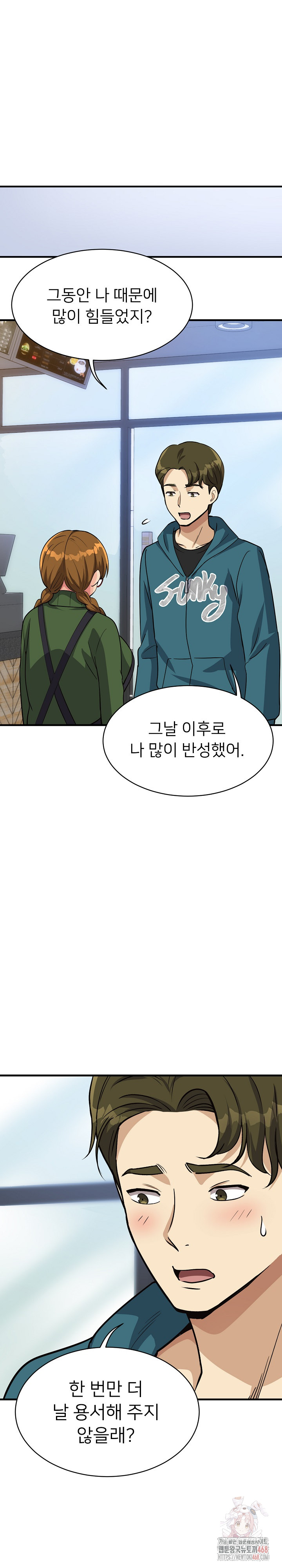 My Other Girlfriend Raw Chapter 34 - Page 14