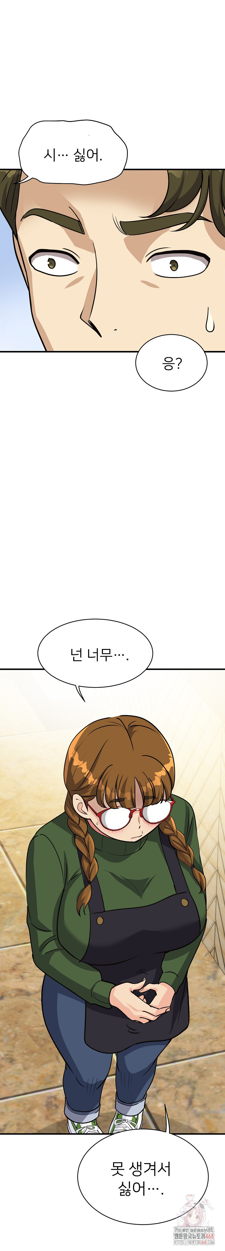 My Other Girlfriend Raw Chapter 34 - Page 16