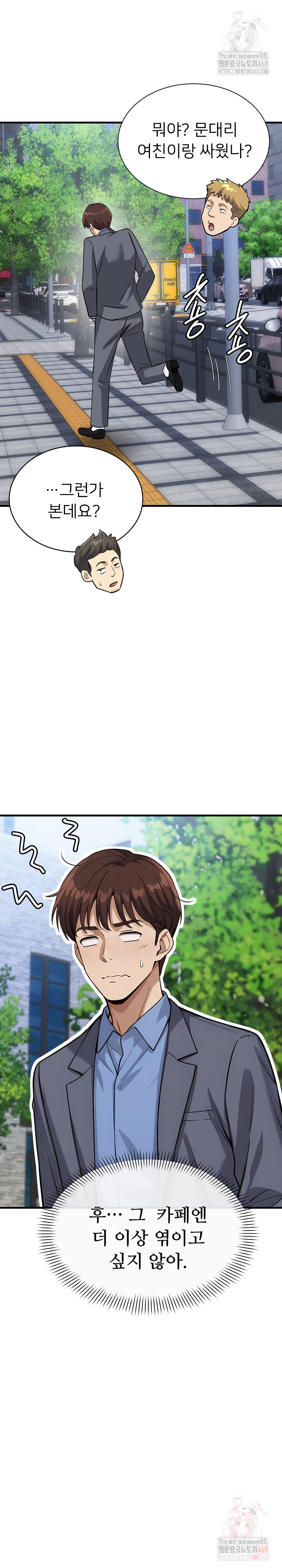 My Other Girlfriend Raw Chapter 34 - Page 2