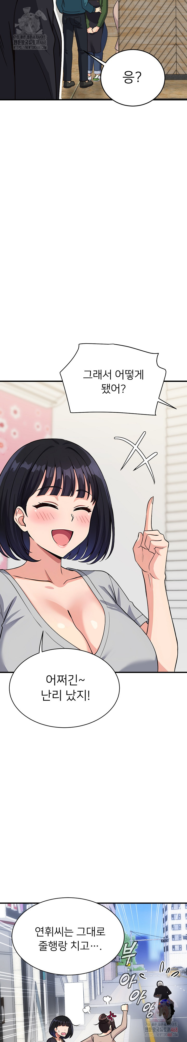 My Other Girlfriend Raw Chapter 34 - Page 22