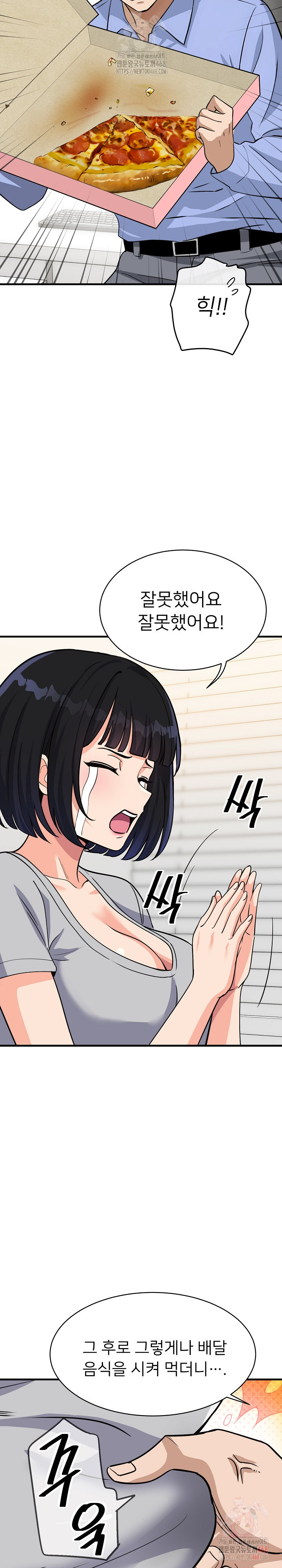 My Other Girlfriend Raw Chapter 34 - Page 25