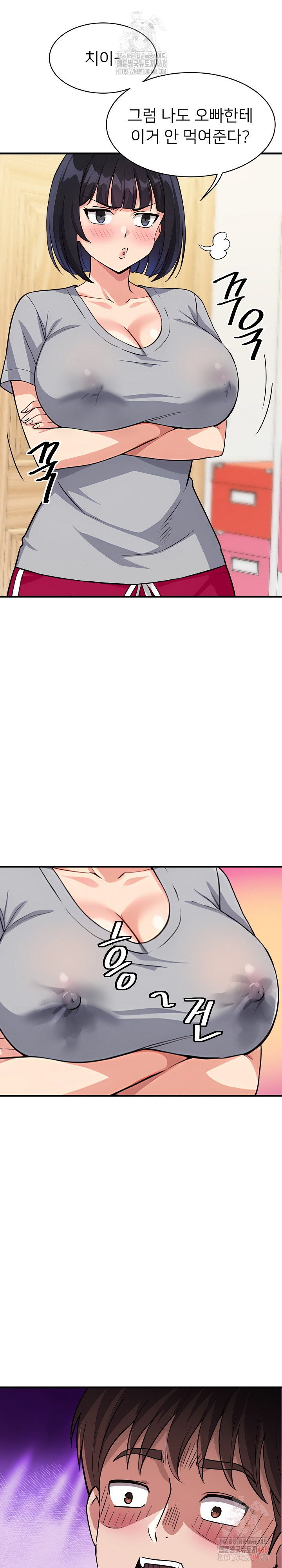 My Other Girlfriend Raw Chapter 34 - Page 28