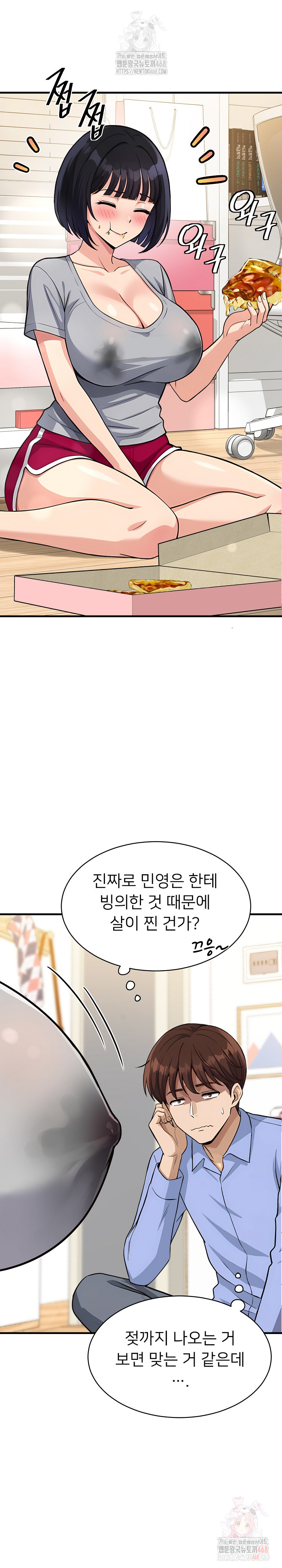 My Other Girlfriend Raw Chapter 34 - Page 30