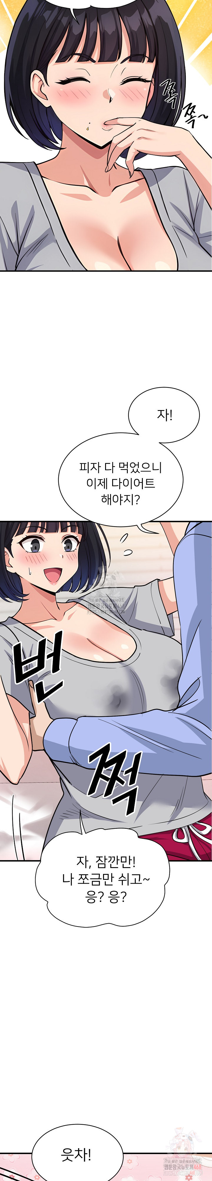 My Other Girlfriend Raw Chapter 34 - Page 32